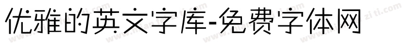 优雅的英文字库字体转换