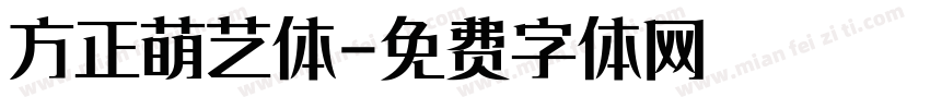 方正萌艺体字体转换