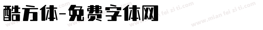 酷方体字体转换