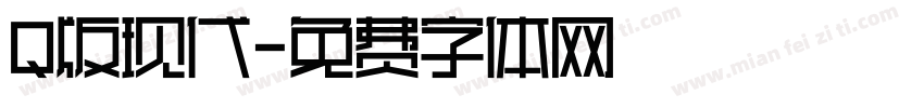 Q版现代字体转换