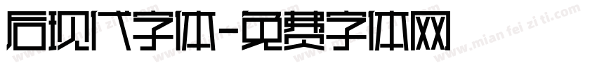 后现代字体字体转换