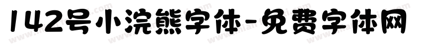 142号小浣熊字体字体转换