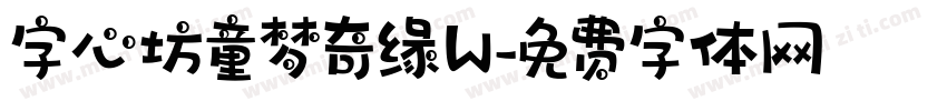 字心坊童梦奇缘W字体转换