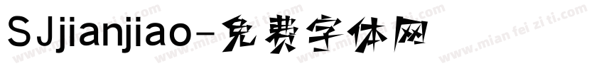 SJjianjiao字体转换