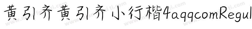 黄引齐黄引齐小行楷4aqqcomRegular字体转换