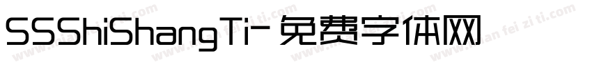 SSShiShangTi字体转换