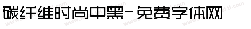 碳纤维时尚中黑字体转换