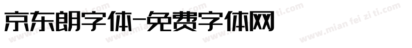 京东朗字体字体转换