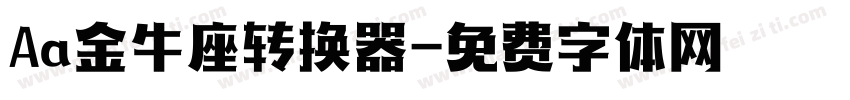 Aa金牛座转换器字体转换