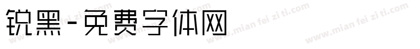 锐黑字体转换