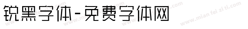 锐黑字体字体转换