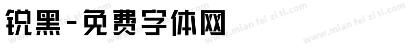 锐黑字体转换