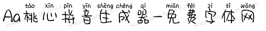 Aa桃心拼音生成器字体转换