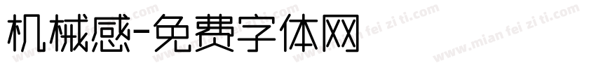 机械感字体转换