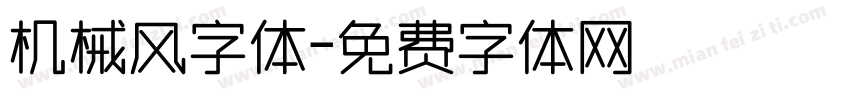 机械风字体字体转换