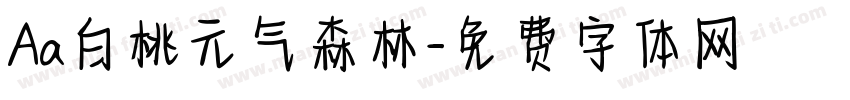 Aa白桃元气森林字体转换