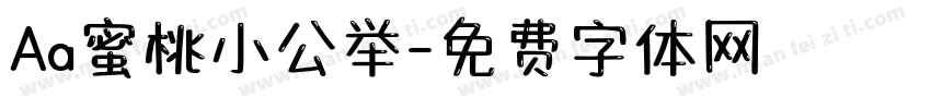 Aa蜜桃小公举字体转换