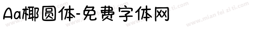 Aa椰圆体字体转换