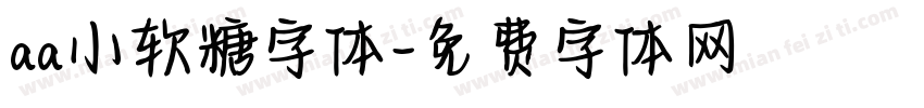 aa小软糖字体字体转换