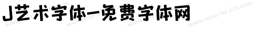 J艺术字体字体转换