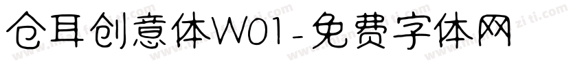 仓耳创意体W01字体转换