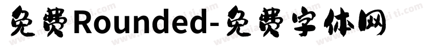 免费Rounded字体转换