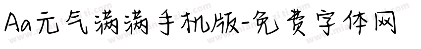 Aa元气满满手机版字体转换