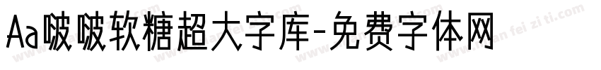 Aa啵啵软糖超大字库字体转换