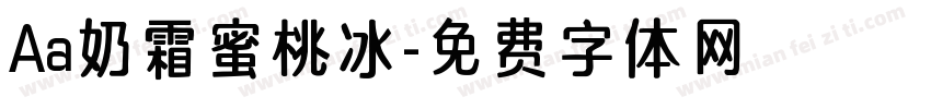 Aa奶霜蜜桃冰字体转换