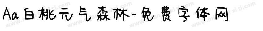 Aa白桃元气森林字体转换