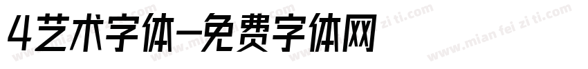 4艺术字体字体转换