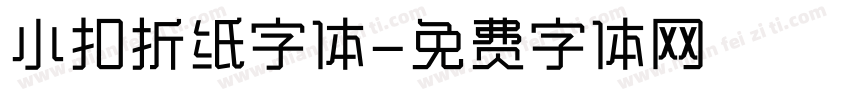 小扣折纸字体字体转换