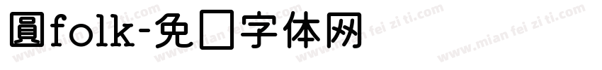 圓folk字体转换