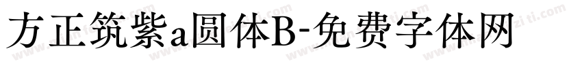 方正筑紫a圆体B字体转换