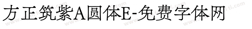 方正筑紫A圆体E字体转换