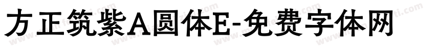 方正筑紫A圆体E字体转换