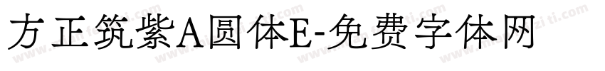 方正筑紫A圆体E字体转换