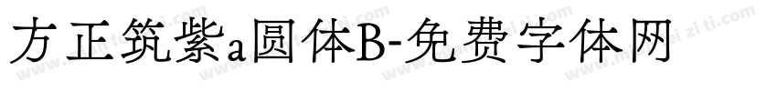 方正筑紫a圆体B字体转换