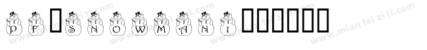 pf_snowman1字体转换