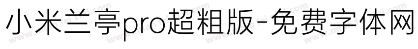 小米兰亭pro超粗版字体转换