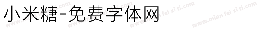 小米糖字体转换