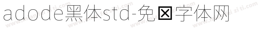 adode黑体std字体转换