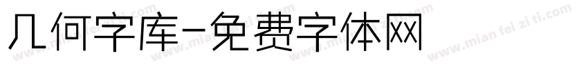 几何字库字体转换