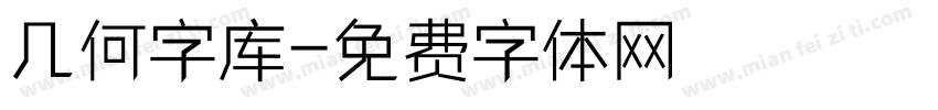 几何字库字体转换