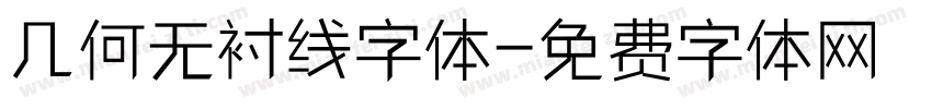 几何无衬线字体字体转换