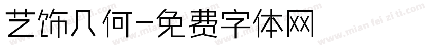 艺饰几何字体转换