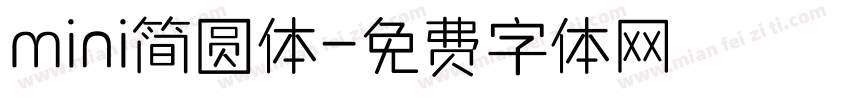 mini简圆体字体转换