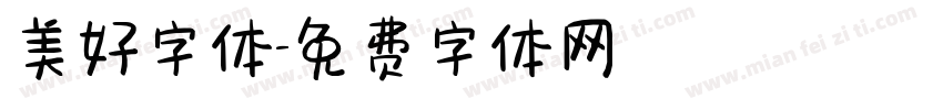 美好字体字体转换