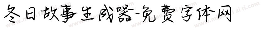 冬日故事生成器字体转换