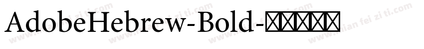 AdobeHebrew-Bold字体转换